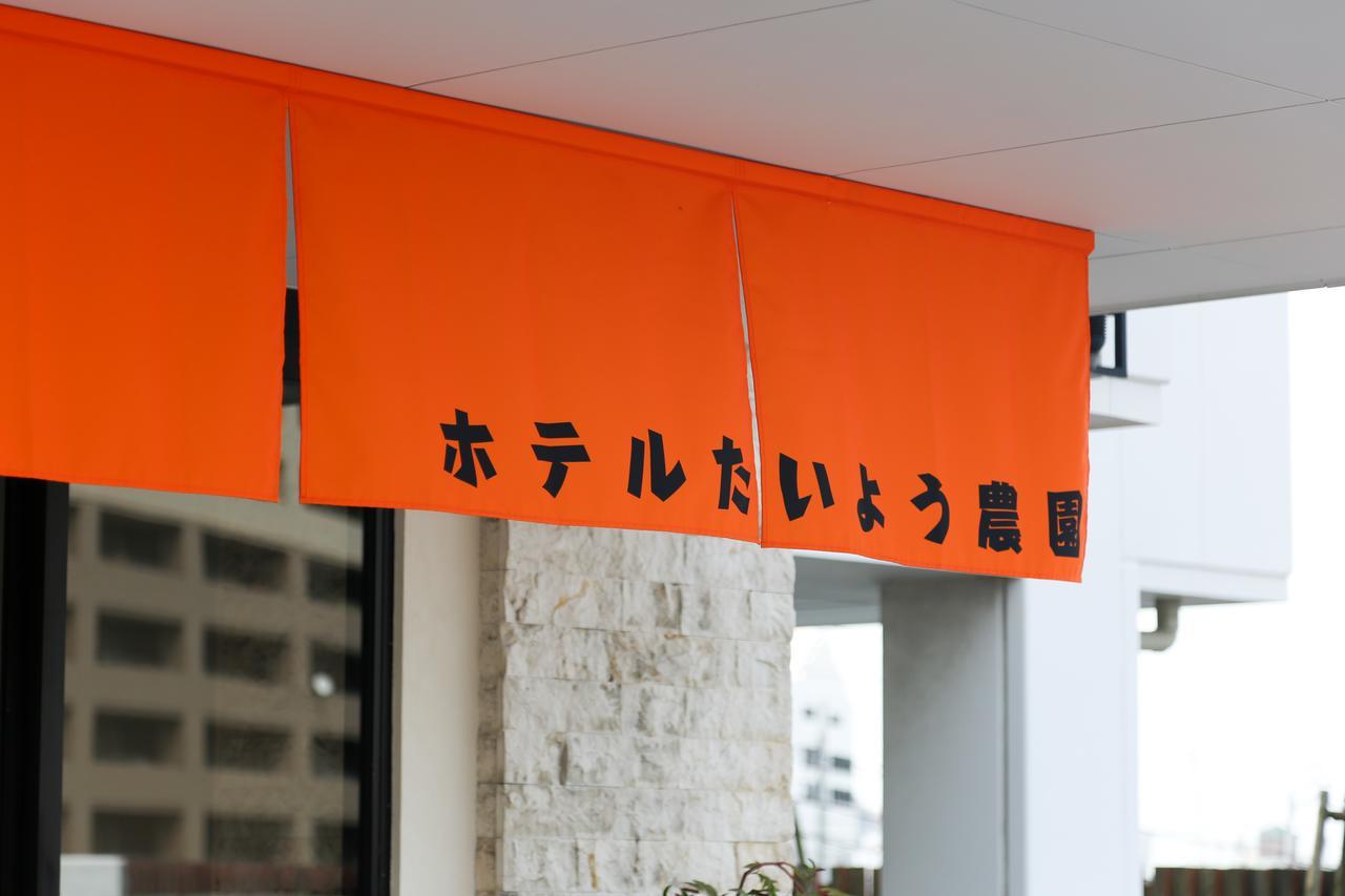 Hotel Taiyo Nouen Furumitsu Matsuyama  Exterior photo